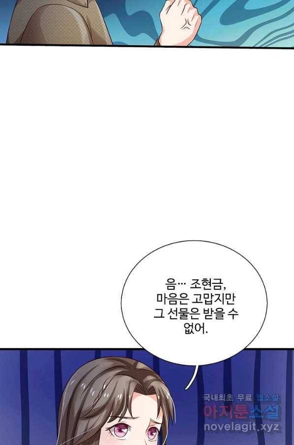 현세로 귀환한 최강 신선 61화 8