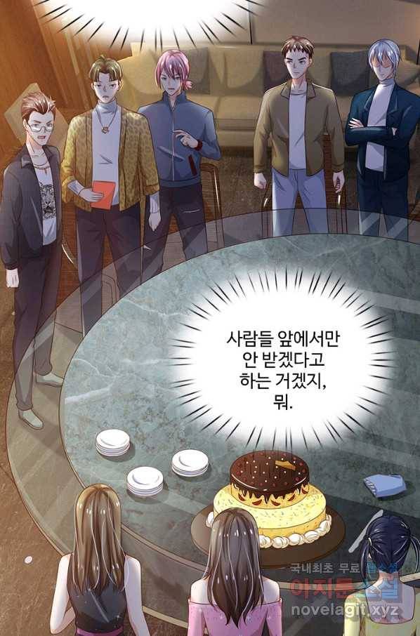 현세로 귀환한 최강 신선 61화 10