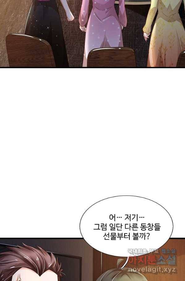 현세로 귀환한 최강 신선 61화 11