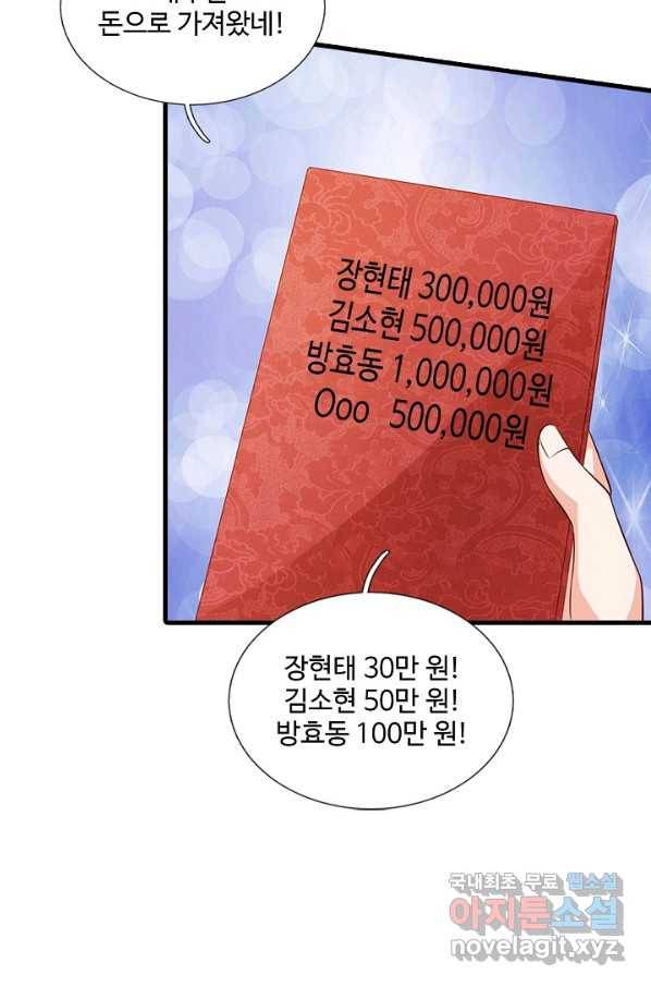 현세로 귀환한 최강 신선 61화 13