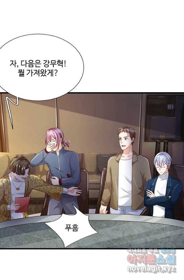 현세로 귀환한 최강 신선 61화 15