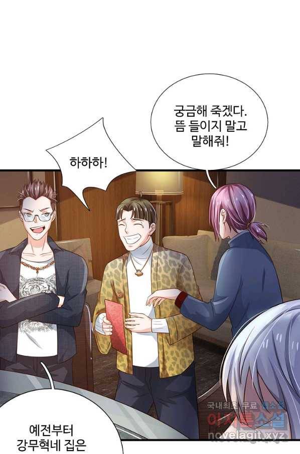 현세로 귀환한 최강 신선 61화 16