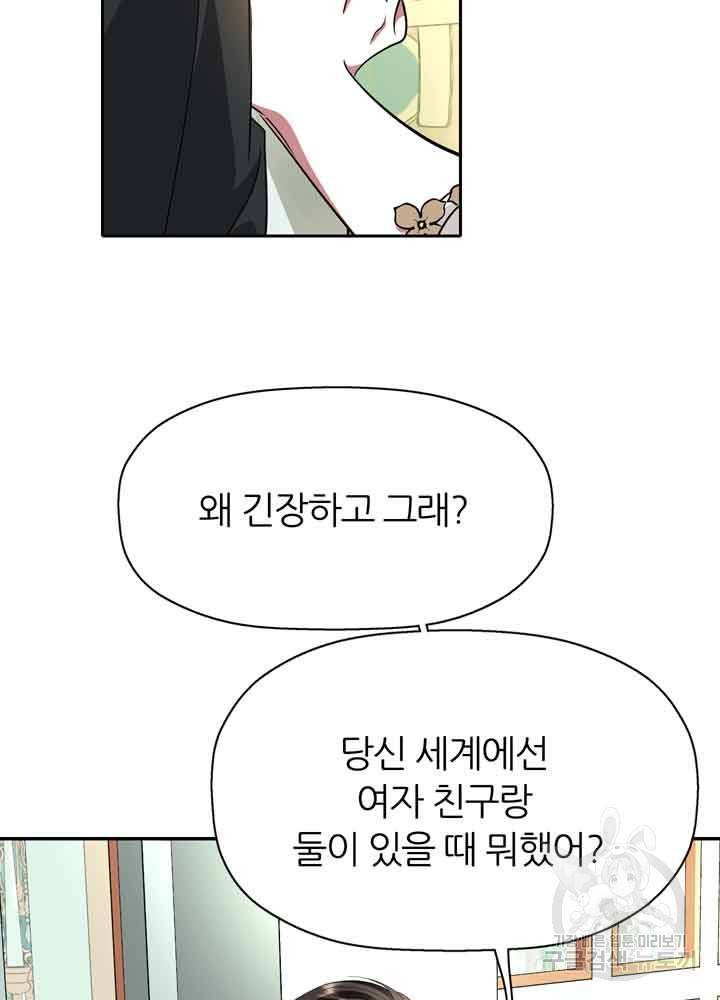 킬러지만 공주로 살아볼까 해 36화 6