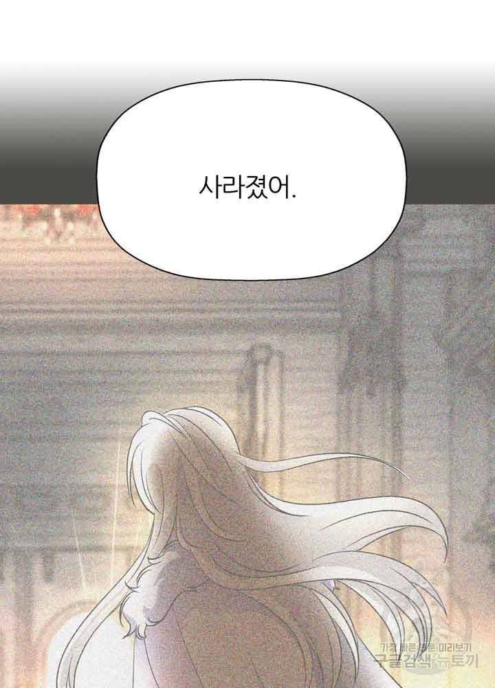 킬러지만 공주로 살아볼까 해 36화 13