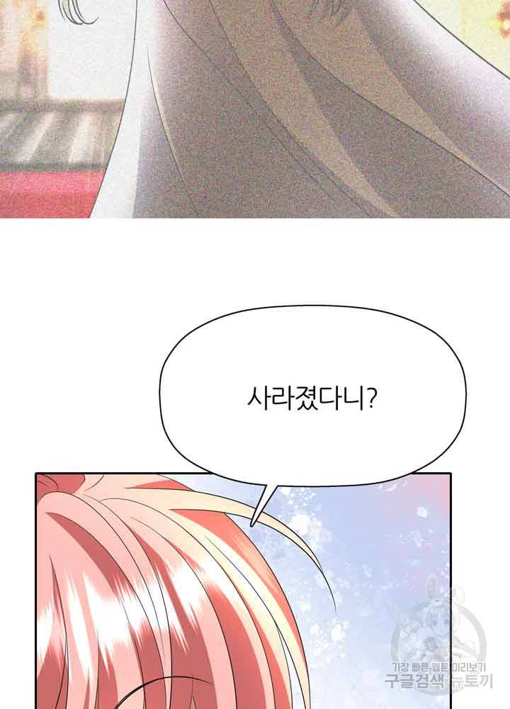 킬러지만 공주로 살아볼까 해 36화 14