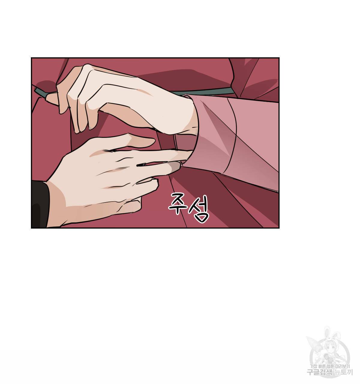 변온짐승 41화 5