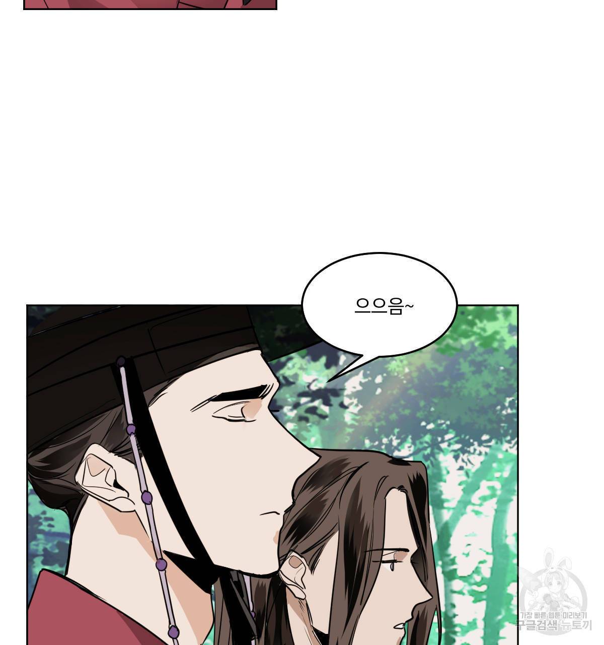 변온짐승 41화 12