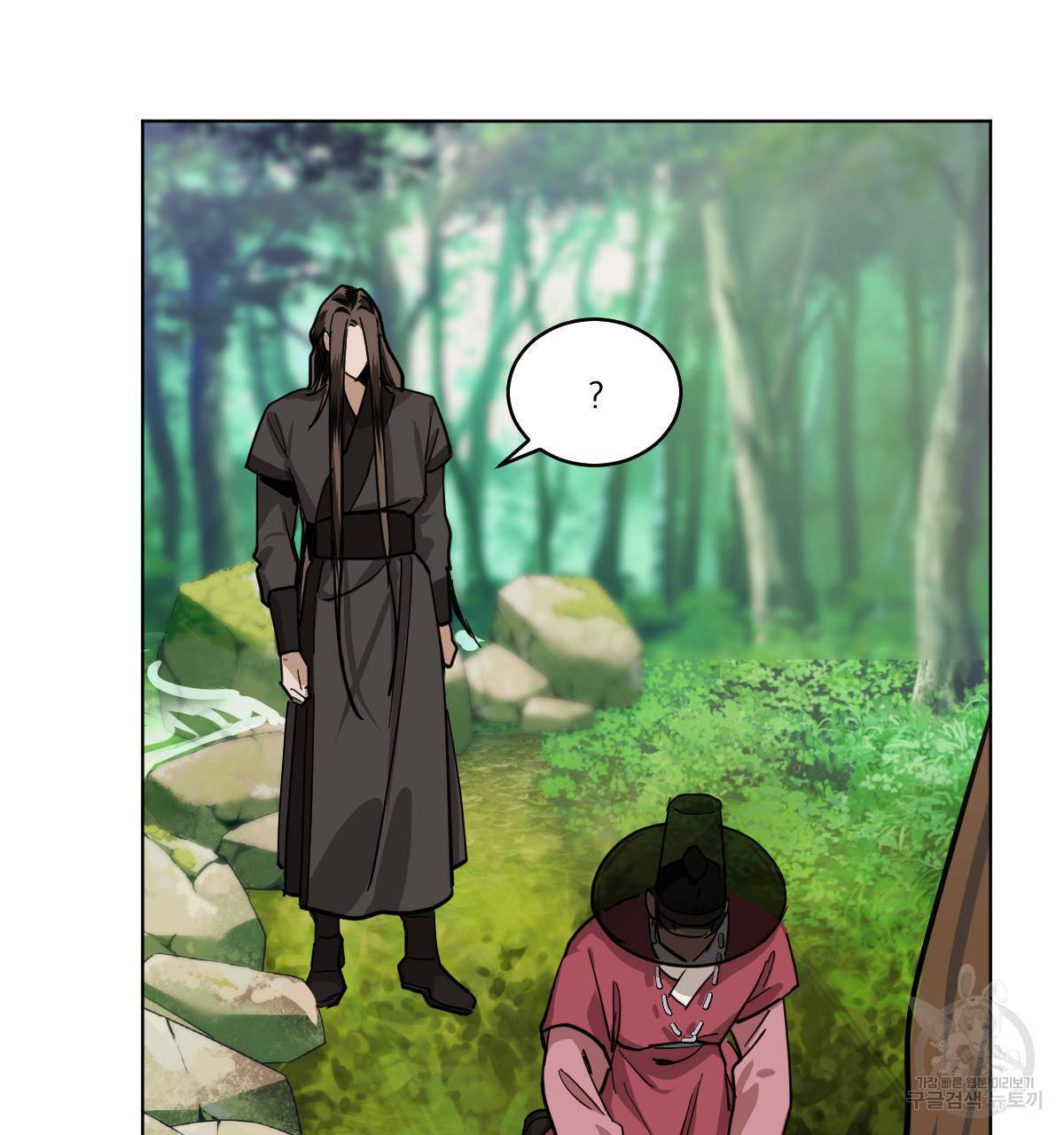 변온짐승 41화 16