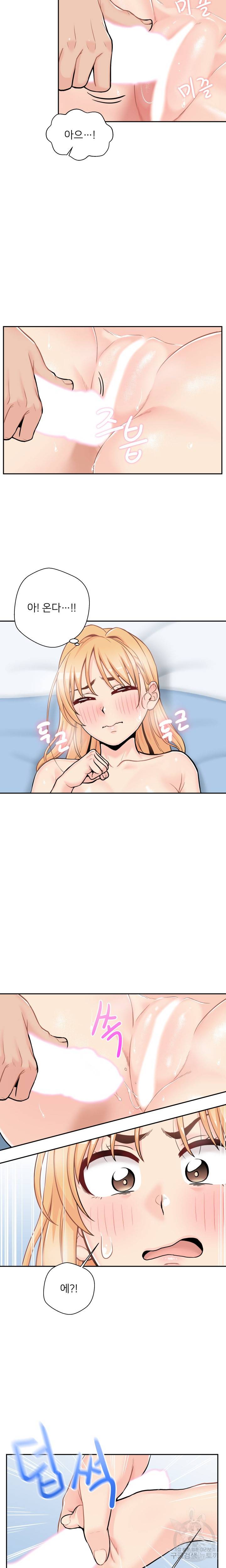 선을 넘는 스무살 43화 3