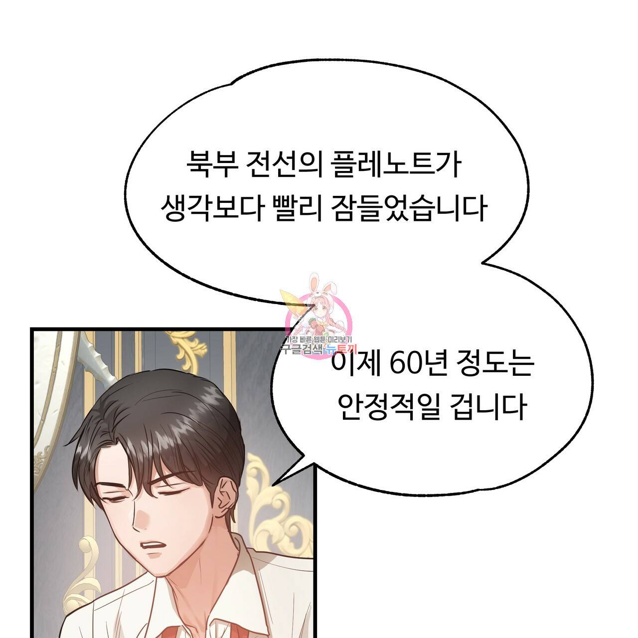 두 명의 상속인 8화 1