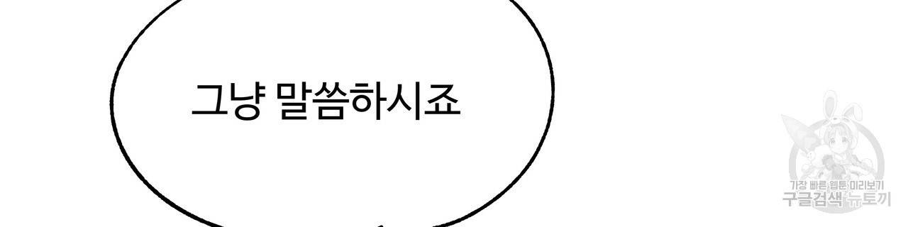 두 명의 상속인 8화 8
