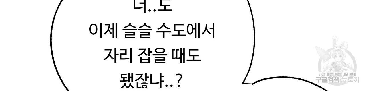 두 명의 상속인 8화 10