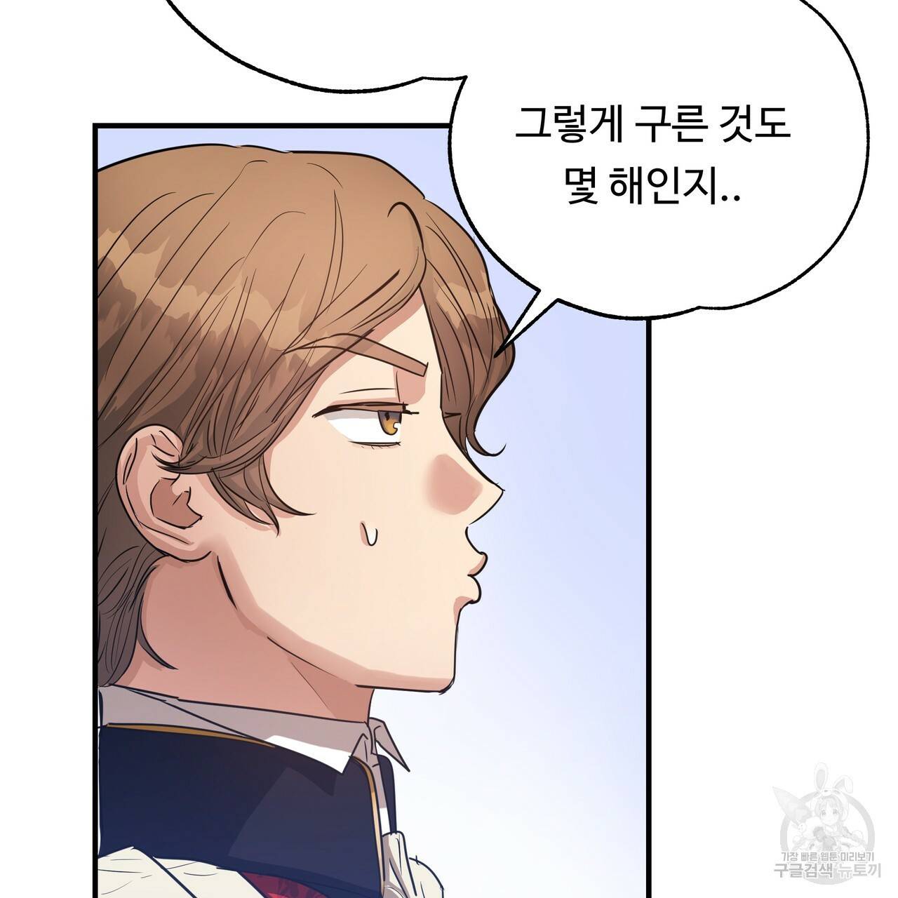 두 명의 상속인 8화 11