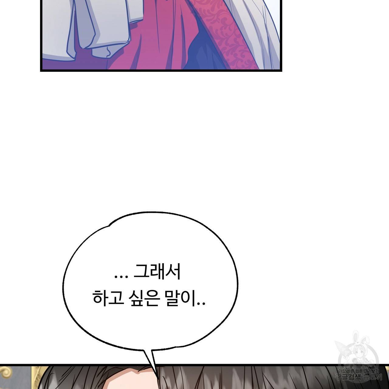 두 명의 상속인 8화 13