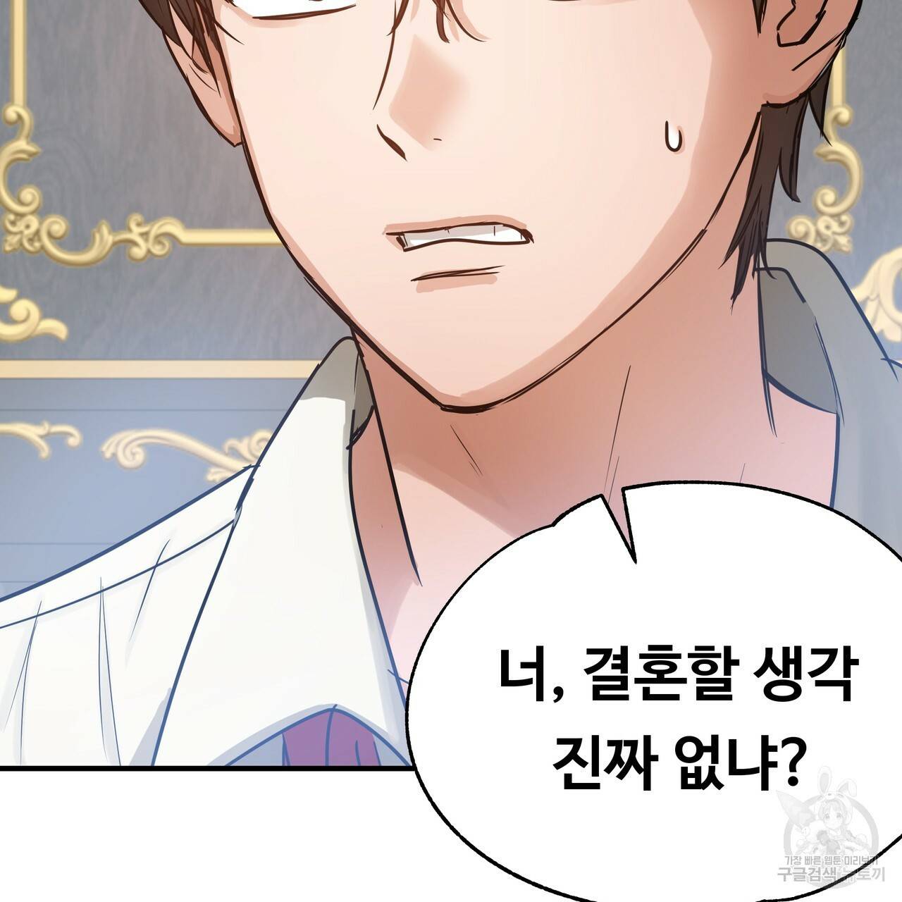 두 명의 상속인 8화 15
