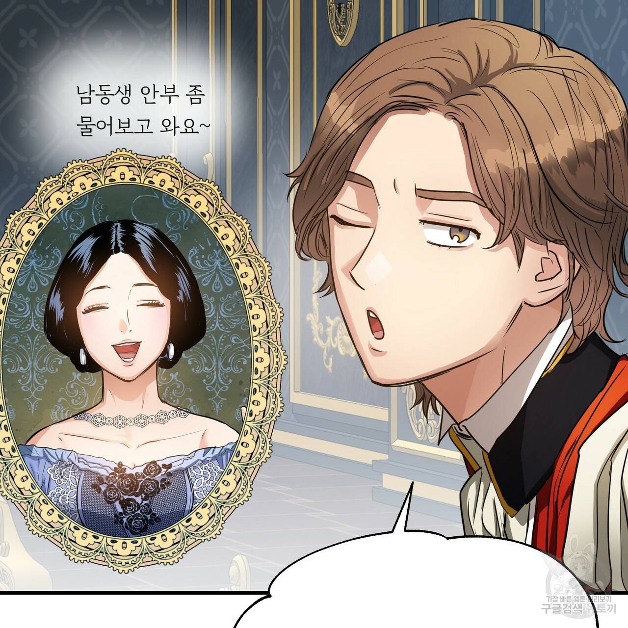 두 명의 상속인 8화 23