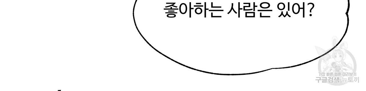 두 명의 상속인 8화 24
