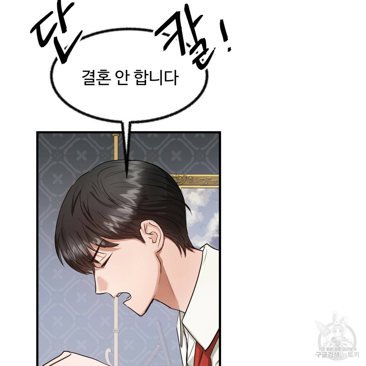 두 명의 상속인 8화 25