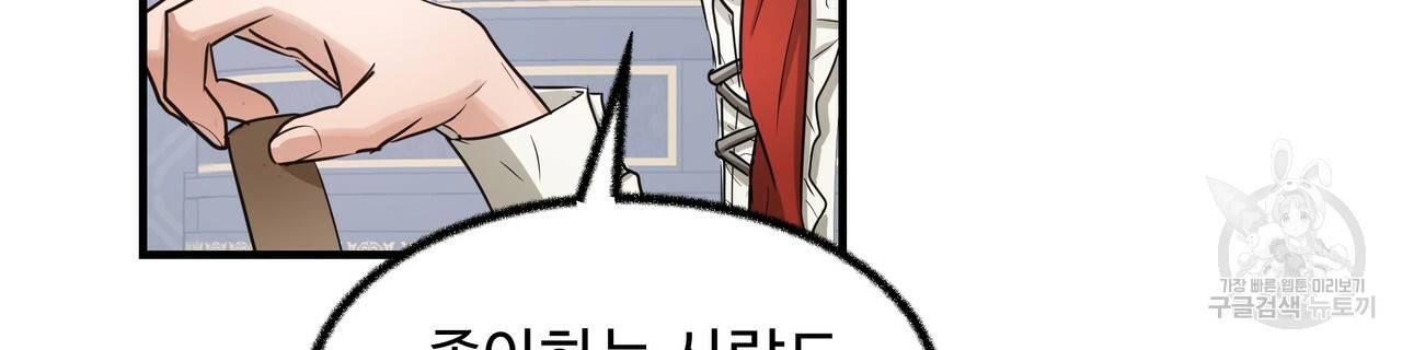 두 명의 상속인 8화 26