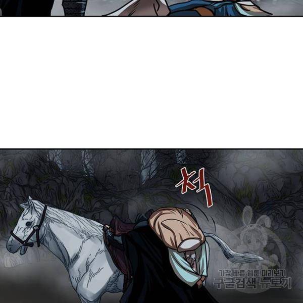 장씨세가 호위무사 158화 5