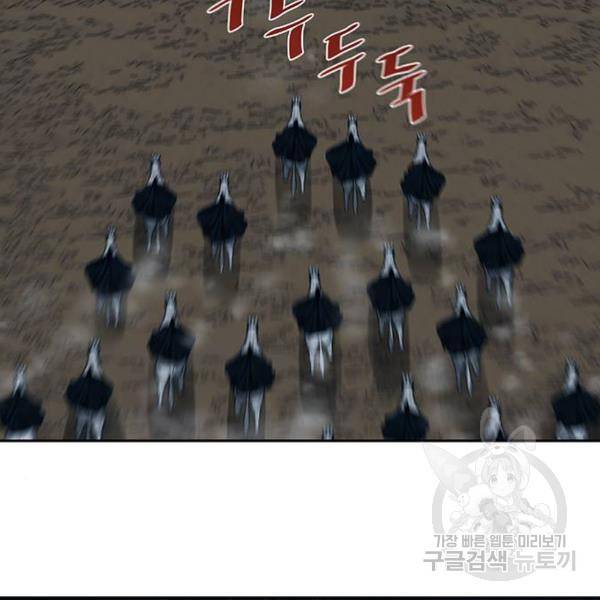 장씨세가 호위무사 158화 10