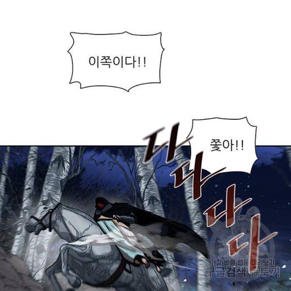 장씨세가 호위무사 158화 14
