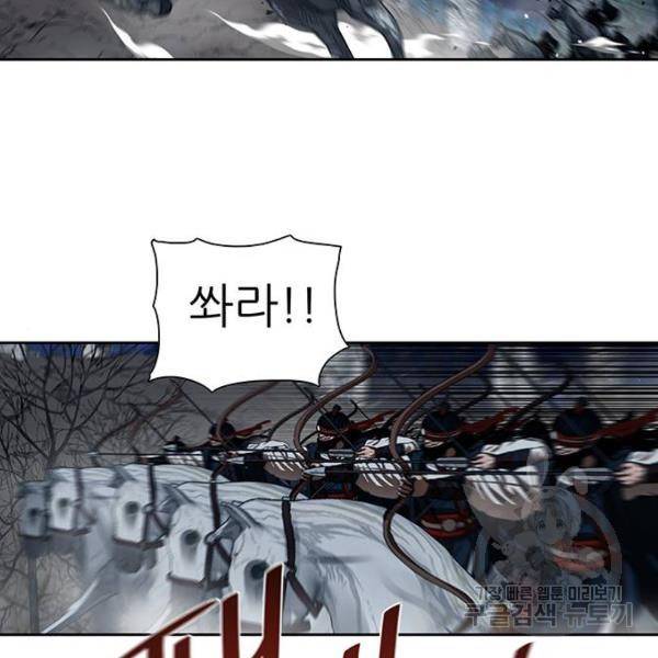 장씨세가 호위무사 158화 15