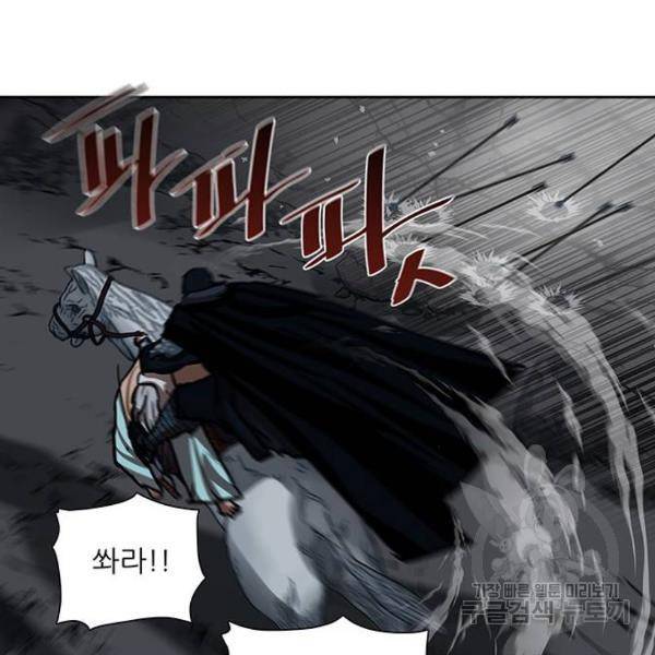 장씨세가 호위무사 158화 18