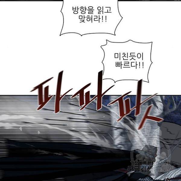 장씨세가 호위무사 158화 19