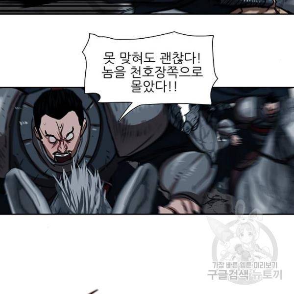 장씨세가 호위무사 158화 20