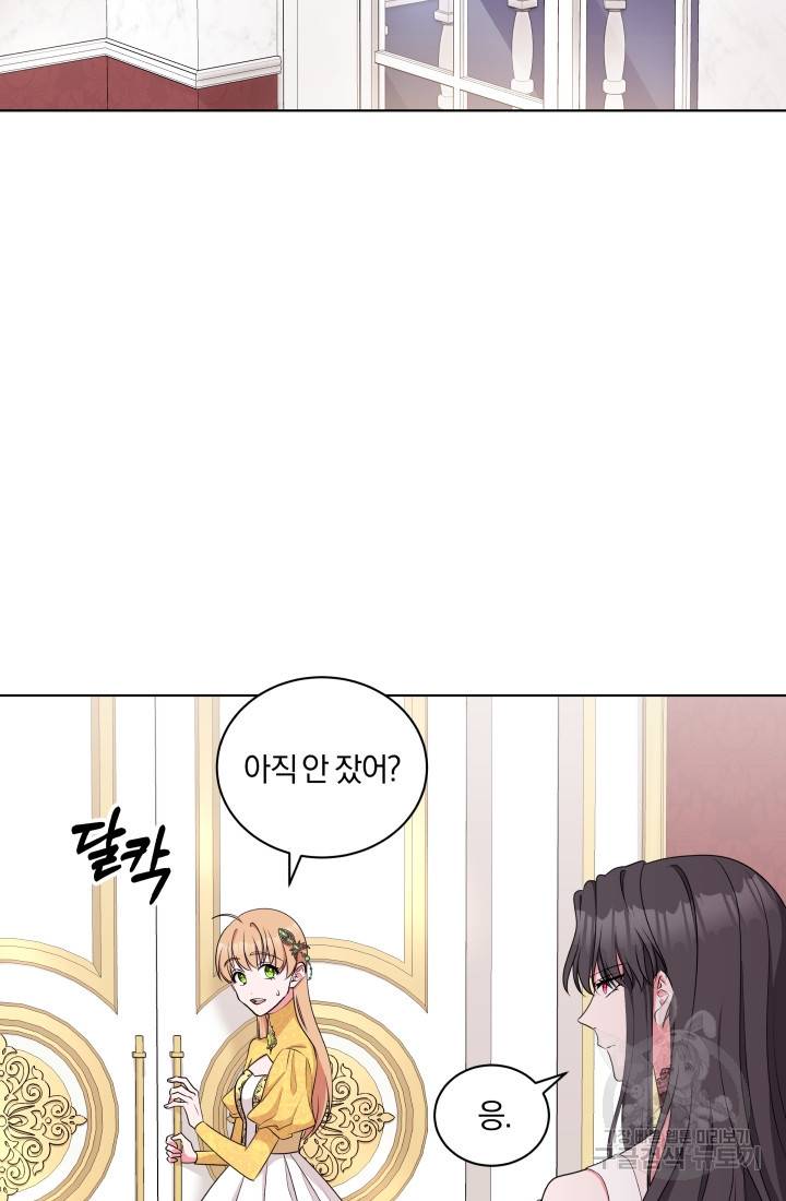 왕세자비 오디션 57화 2