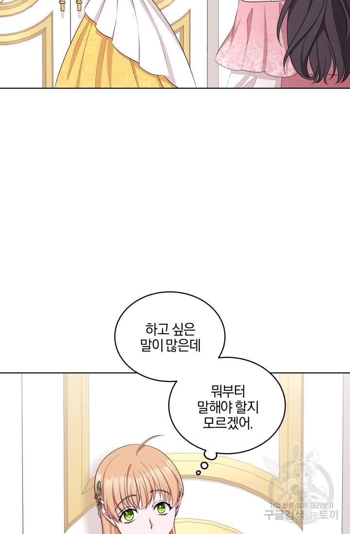 왕세자비 오디션 57화 3