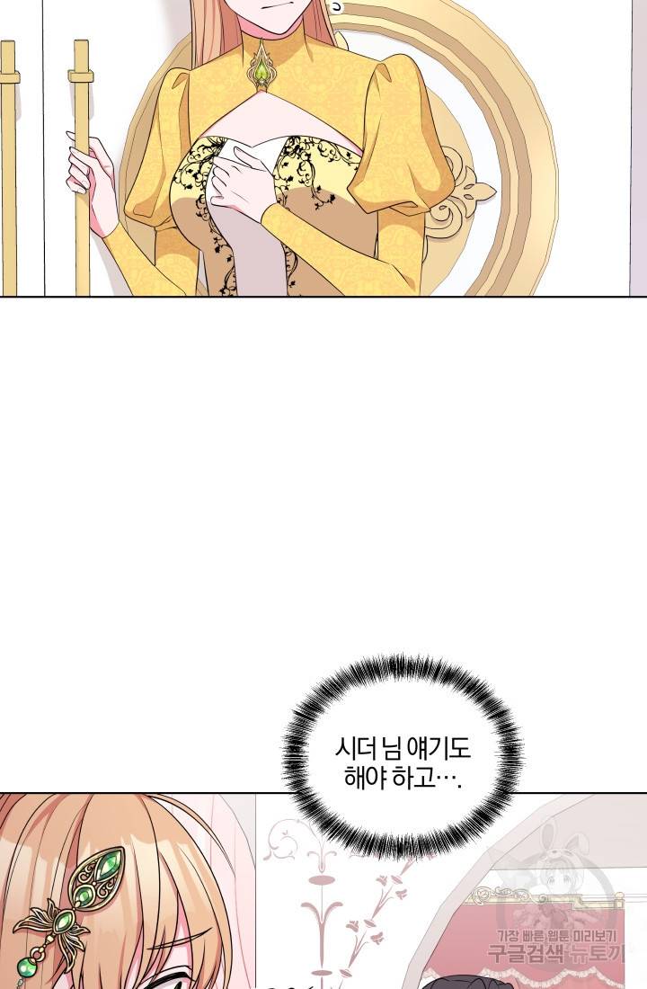 왕세자비 오디션 57화 4