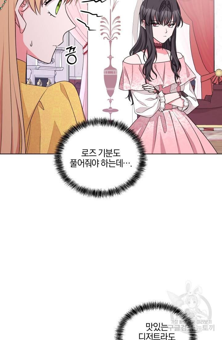 왕세자비 오디션 57화 5
