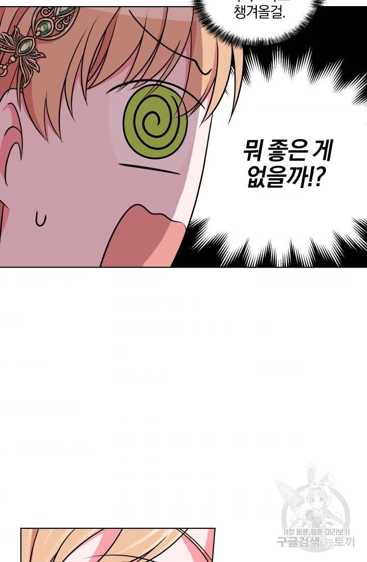 왕세자비 오디션 57화 6