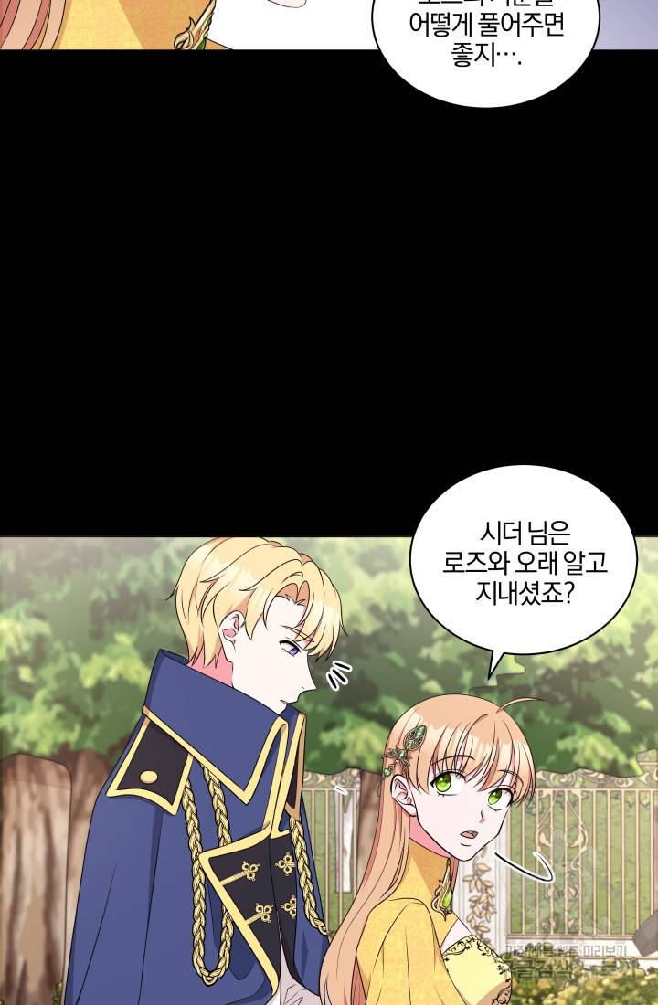 왕세자비 오디션 57화 13