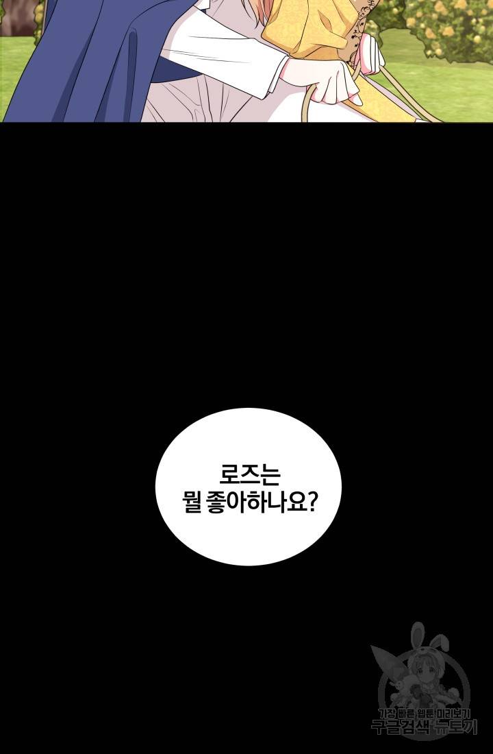 왕세자비 오디션 57화 14