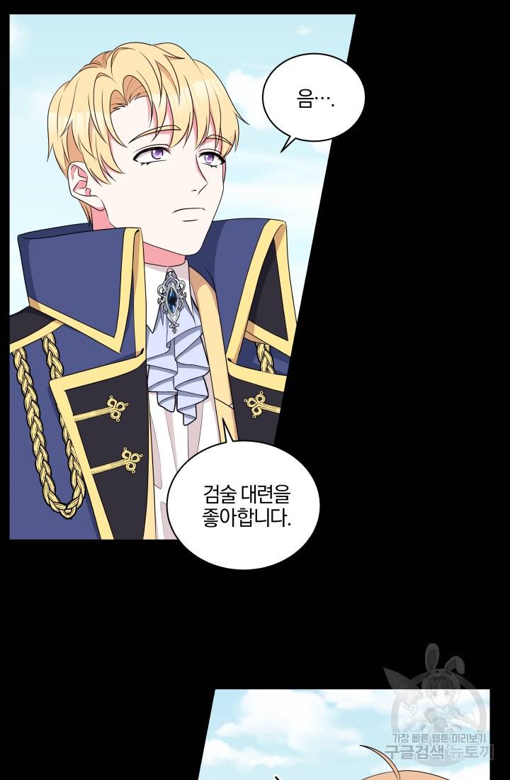 왕세자비 오디션 57화 15