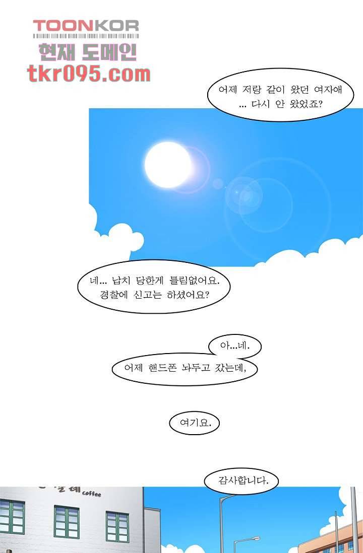 암브로시아 29화 1