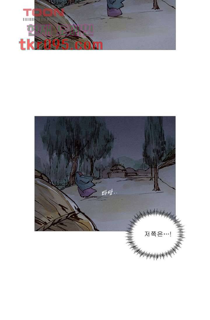 기인록 29화 4