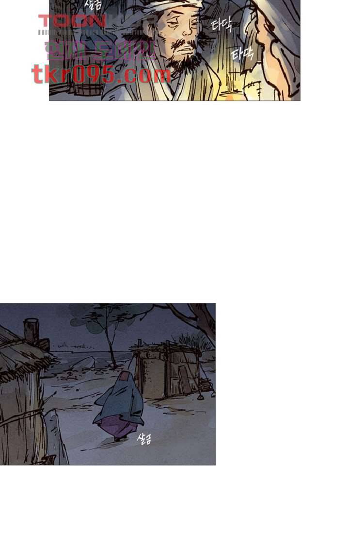 기인록 29화 7