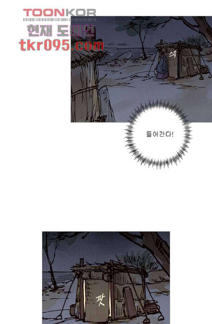 기인록 29화 8