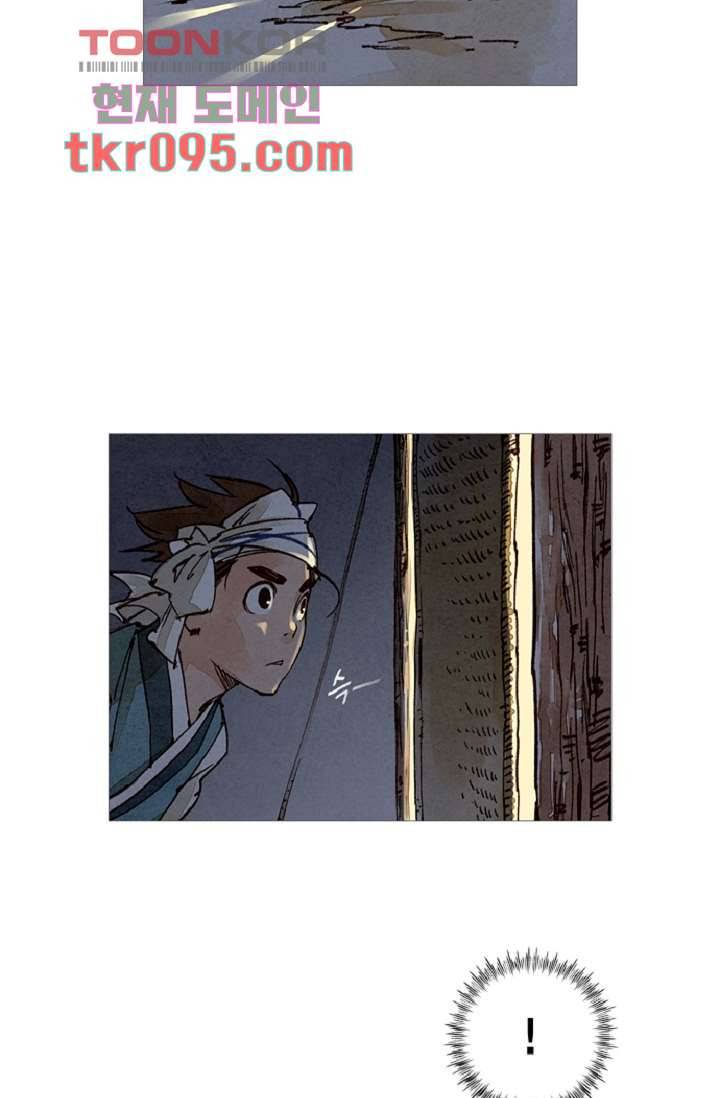 기인록 29화 9