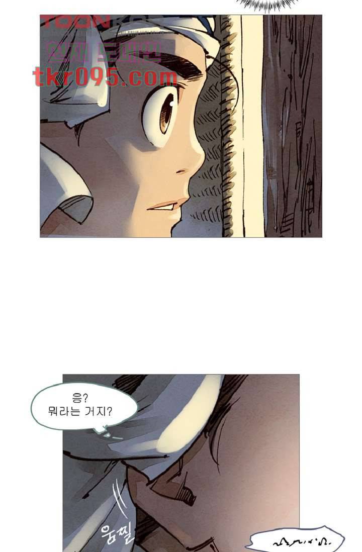 기인록 29화 10