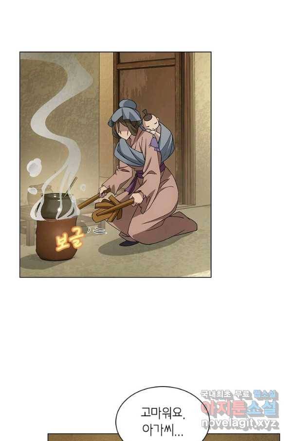 황자님 거기 있어줄래요 174화 3