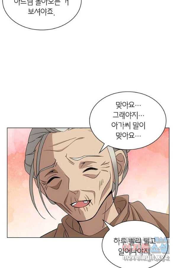 황자님 거기 있어줄래요 174화 6