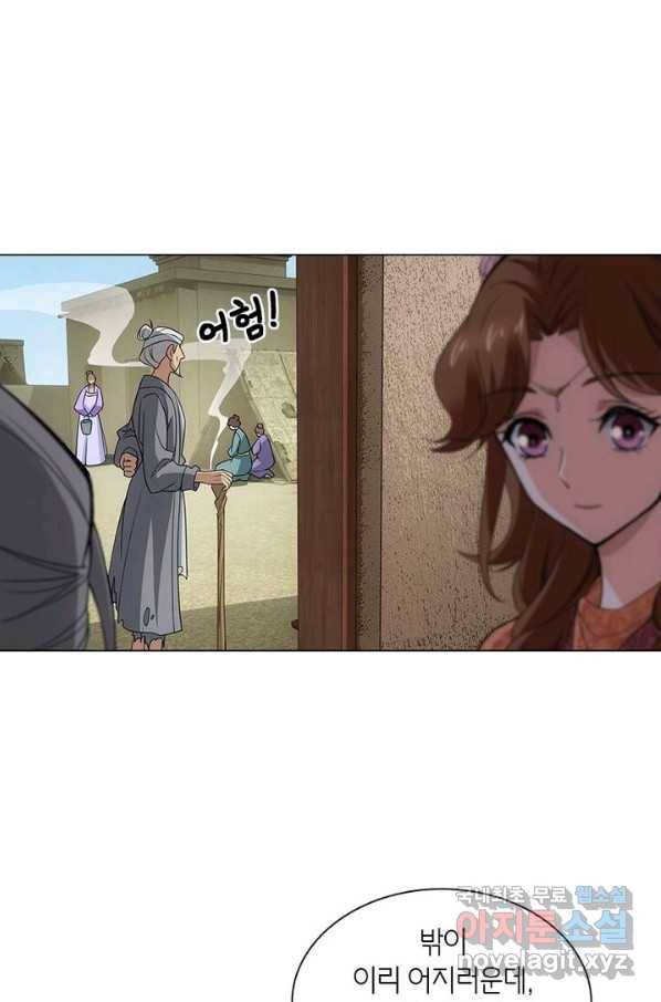 황자님 거기 있어줄래요 174화 8