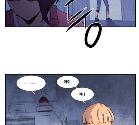 모태솔로수용소 43화 2