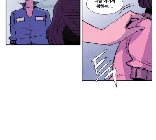 모태솔로수용소 43화 4