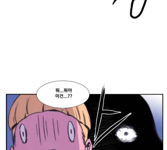 모태솔로수용소 43화 8